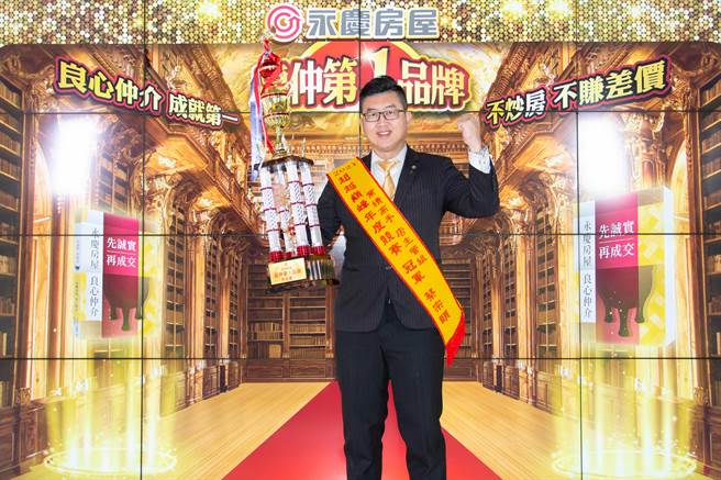 永庆房屋「弹性工作8小时」的制度，让店业绩冠军的蔡宗颐，在工作和家庭中达到完美的平衡。(图/永庆房屋提供)