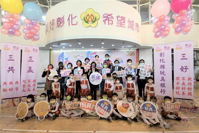 彰化县创办玩具银行，25日并授旗成立玩具特攻队，由专业志工协助正确操作各式教玩具，并协助修復工作。（谢琼云摄）