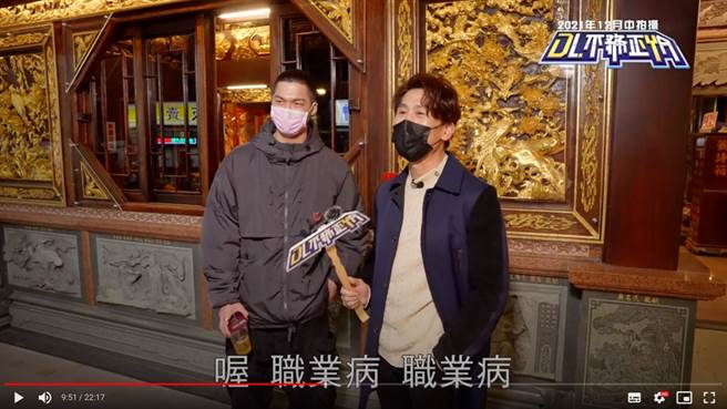 街頭籃球選手職業病發作，受訪時不時防守羅時豐，深怕被進攻 。(圖／擷取自羅時豐DL.不務正YA頻道)