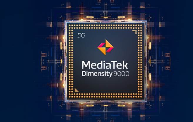 天玑9000。(图/翻摄自联发科官网)