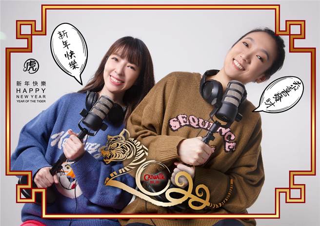 凯渥眾星临门添虎气。（凯渥提供）