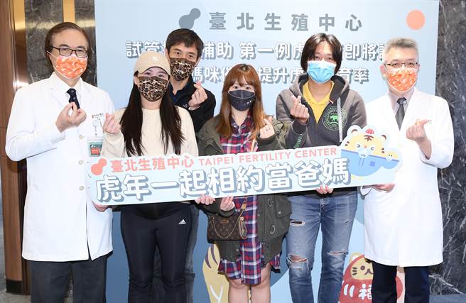 曾启瑞医师(左一)、林时羽医师(右一)邀请2名成功怀孕，且植入时的年龄正好都是43岁郑小姐夫妇(左二)、黄小姐夫妇(左三)，现身说法呼吁勇敢做试管，虎年一起相约当虎妈。(陈俊吉摄)