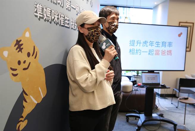 试管成功郑小姐夫妇，现身说法呼吁勇敢做试管，虎年一起相约当虎妈。(陈俊吉摄)
