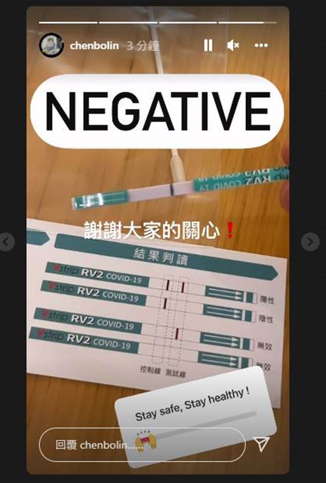 陈柏霖快筛阴性。（图／翻摄自陈柏霖IG）