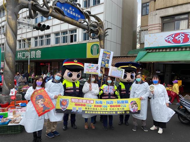林口警分局在林口旧街传统市场宣导预防犯罪的重要资讯，全程穿着密实的防护衣、配戴口罩、保持防疫社交距离，造型独特的大头警察娃娃手举防抢(窃)、反诈骗及拒酒驾的立牌，可爱超萌模样吸引民眾目光。(林口分局提供)