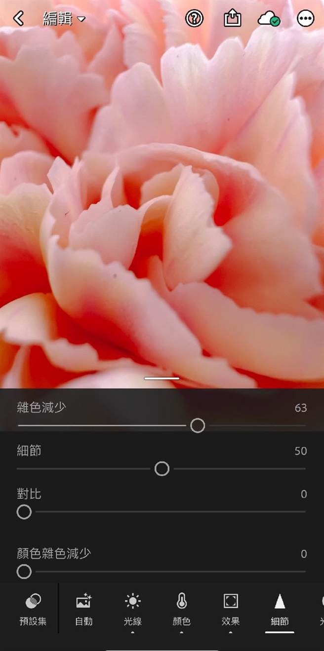使用iPhone微距摄影后，想要进一步作照片的调整，「Adobe Lightroom」APP就特别适合使用作细部处理。（苹果提供）