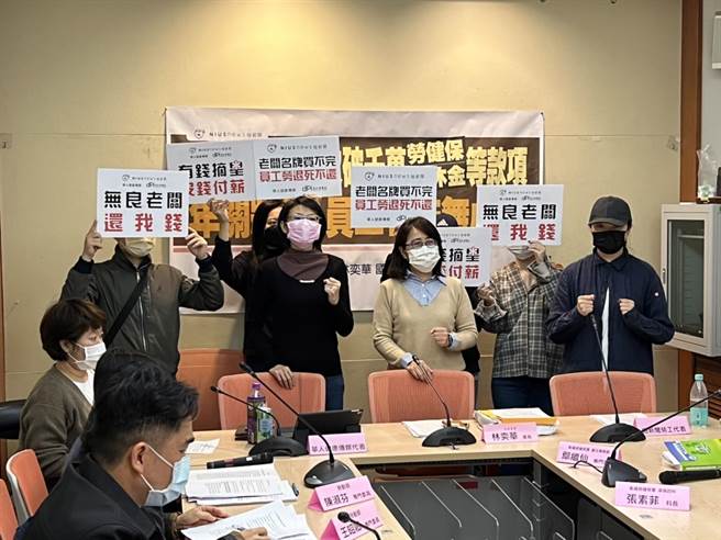 国民党立委林奕华率妞新闻集团员工指控妞新闻集团积欠鉅额劳健保、退休金。（林奕华提供）