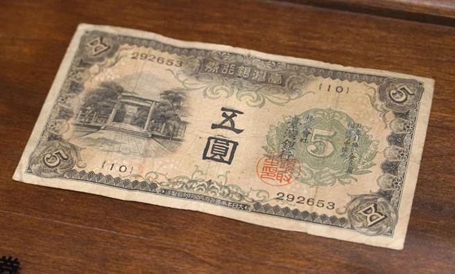立法院民主议政园区民主时刻馆展示的一张台湾日据时代五圆骨董纸钞，日前失窃，雾峰派出所22日逮补窃嫌江男，并将该纸钞返还。（黄国峰摄）