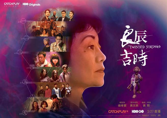 《良辰吉时》主视觉海报浮现影后张艾嘉侧脸。（CATCHPLAY＋提供）