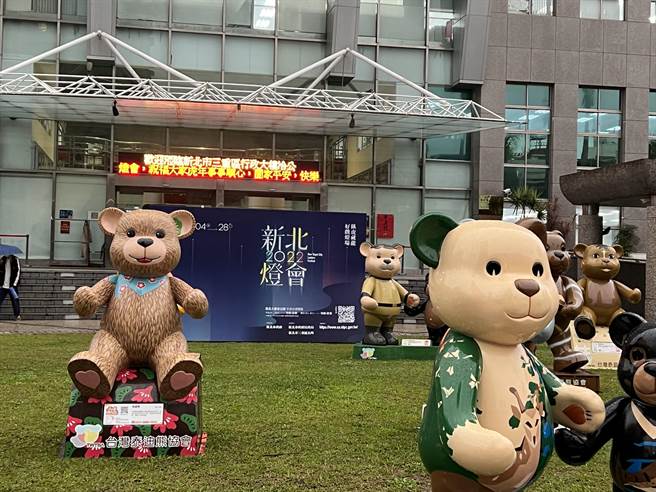 2022新北灯会将在三重区新北大都会公园举办，三重区公所今年特别与台湾泰迪熊协会合作，即日起在公所前大草坪展出台湾国宝熊等26只大小泰迪熊，区长陈奇正也预告，灯会时还有106只各式泰迪熊出没新北灯会（三重区公所提供／戴上容新北传真）