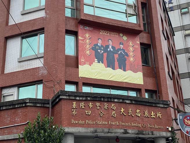基隆市长林右昌与警察同仁拍摄巨幅形象海报，向市民拜年。（基隆市警局提供／陈彩玲基隆传真））