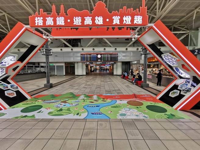 （高铁拱门艺术装置，外观融合高雄流行音乐中心的六角蜂巢元素，搭配城市剪影及彩绘地贴，精心呈现「搭高铁 游高雄 赏灯趣」主题。图／台湾高铁提供）