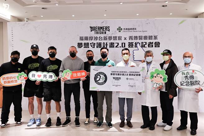 台新梦想家与秀传医疗体系合作迈入第5年，让球员享受无后顾之忧地照顾。(梦想家提供)