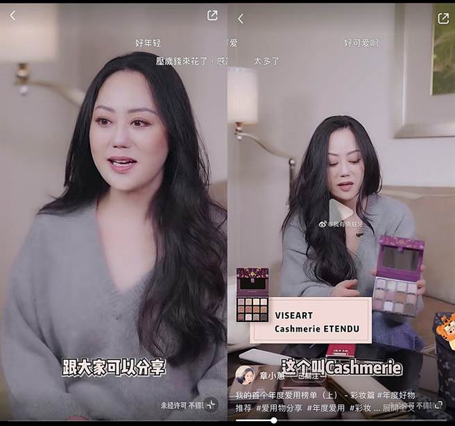 章小蕙近來在小紅書變成帶貨女王。（圖／翻攝自小紅書）