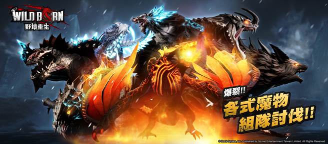 3A级生存狩龙大作《WildBorn 野境重生》全新改版！ 