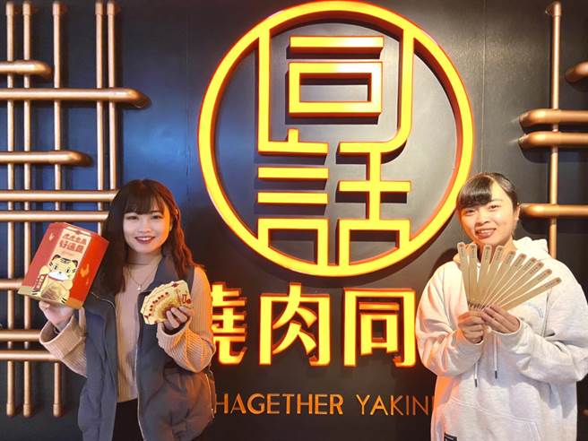 烧肉同话2月1日起消费2000元即可抽好运籤，限量赠送佰元抵用券精选食材。（业者提供）