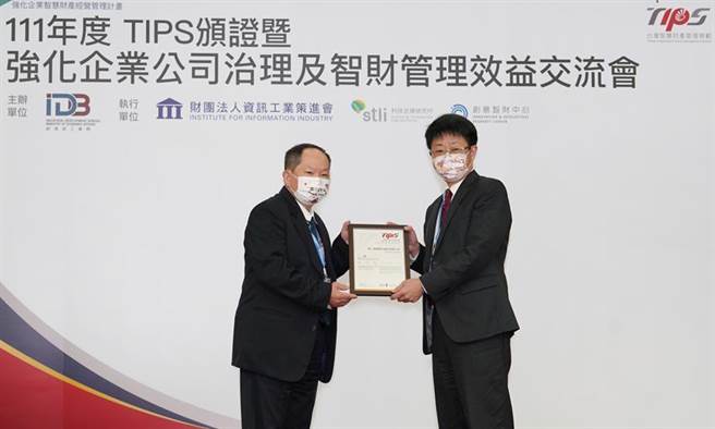 （第一银行通过专利及商标TIPS A级验证，由经济部工业局主任秘书周崇斌(左)颁证，第一银行副总经理刘培文(右)代表受证。图／第一银行提供） 