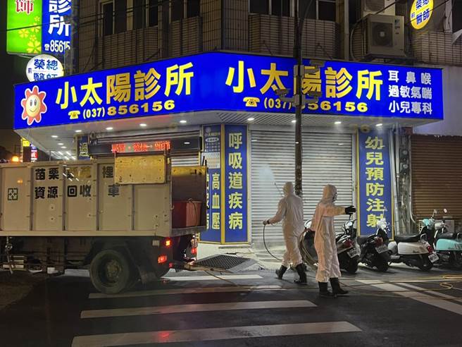 小太阳诊所周边清消。（苗栗县政府提供／李京升苗栗传真）