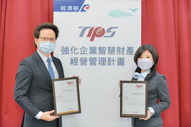 元大證券與元大期貨通過智慧財產管理制度（TIPS）A級驗證。圖／元大金控提供