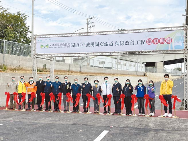 国道1号桃园交流道动线改善工程，25日举行通车仪式。（陈梦茹摄）