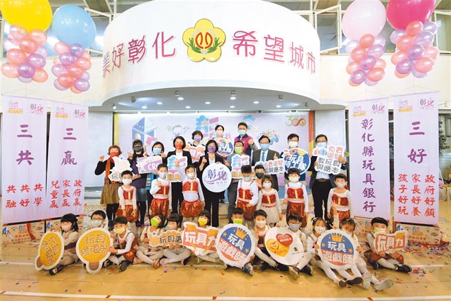 彰化縣創辦玩具銀行，25日並授旗成立玩具特攻隊，由專業志工指導借用的家長、保母正確操作各式教玩具，並協助修復工作。（謝瓊雲攝）