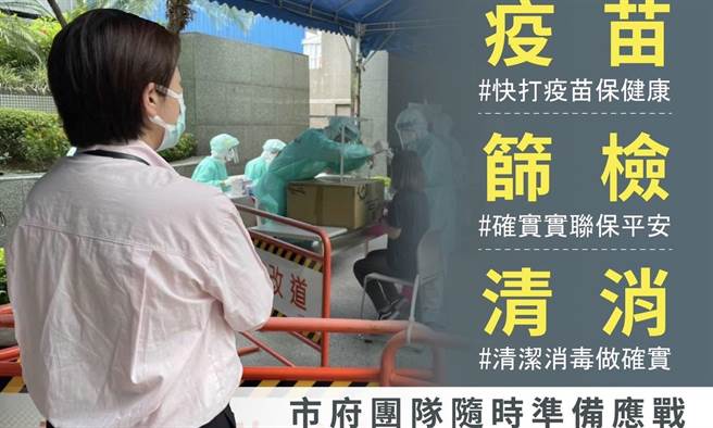 黃珊珊》台北出現不明感染源，社區感染近在眼前！（圖/愛傳媒提供）