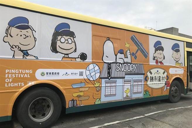 ▲来到胜利星村，有满满的史努比身影与主题公车。　图：屏东县政府传播暨国际事务处／提供
