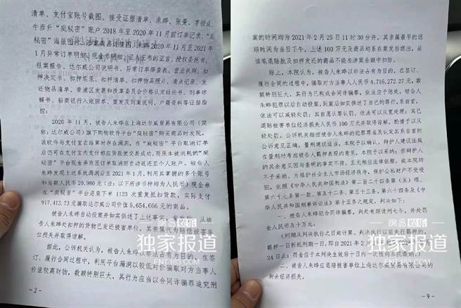 大陸媒體報導張庭公司旗下的創始代理疑因涉嫌詐欺被告。（圖／翻攝自網易娛樂頻道）