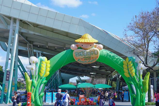 花博農民市集春節休市3周。（產發局提供／楊亞璇台北傳真）