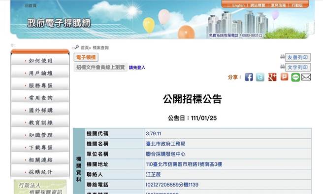 简秀枝》北美馆扩建案 创下台湾美术馆界最高标金！(爱传媒提供)