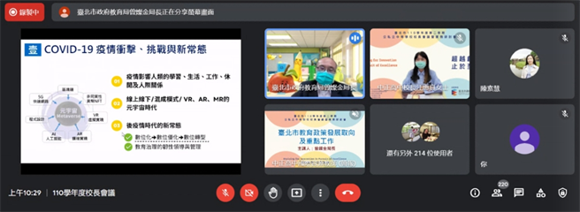 台北市教育局27日以线上方式举行校长会议。（教育局提供／杨亚璇台北传真）