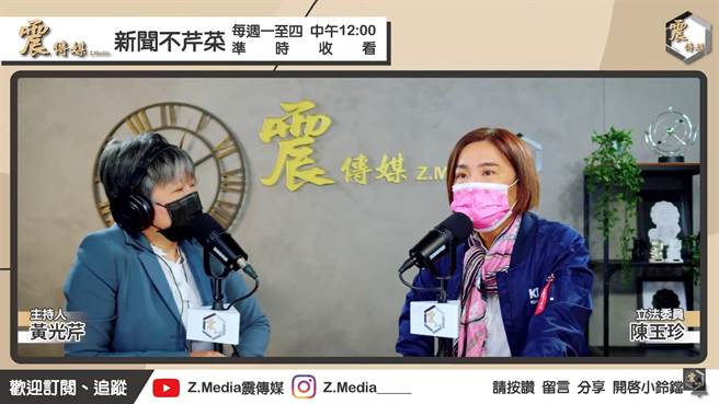 国民党立委陈玉珍今天接受资深媒体人黄光芹网路节目《新闻不芹菜》专访。（摘自《新闻不芹菜》直播）
