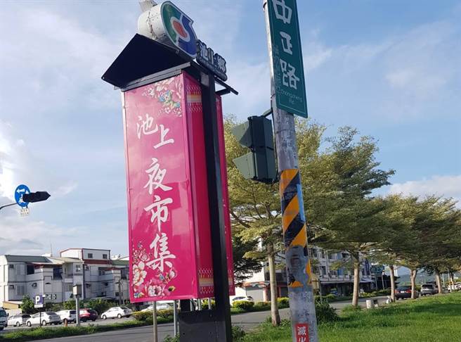 台东县池上乡观光夜市成为全台东第1个合法纳管的乡镇夜市。（池上乡公所提供／蔡旻妤台东传真）
