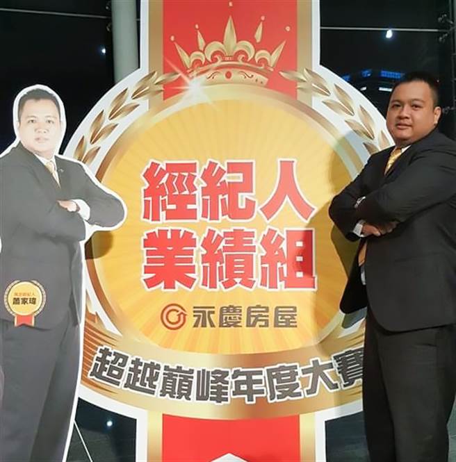 曾獲得永慶房屋業務總冠軍的蕭家瑋經紀人說，這是一份付出多少就能得到多少的工作，只要有責任心、自制力和企圖心，一定能為自己創造成功的機會！(圖/永慶房屋提供)