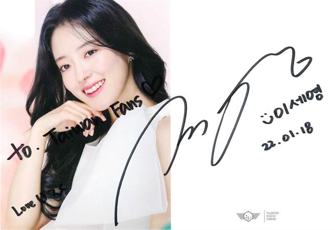 李世荣亲笔签名隔空问候台粉。（friDay影音提供）