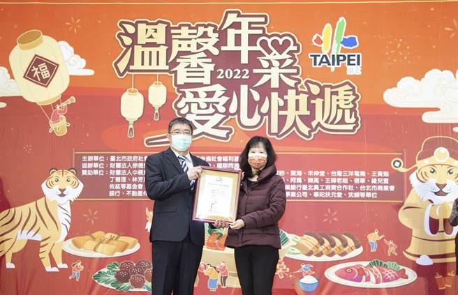 永庆慈善基金会已连续8年响应活动，臺北市政府秘书长陈志铭(图左)颁发感谢状，由副执行长林丽华(图右)代表受赠。(图/永庆房产集团提供)