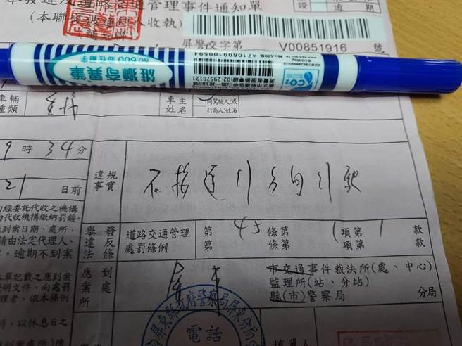 1名網友收到交通罰單發現上頭寫的字跡相當潦草，違規事實8字幾乎看不懂，照片曝光後引發討論。（翻攝自臉書「爆廢公社公開版」）