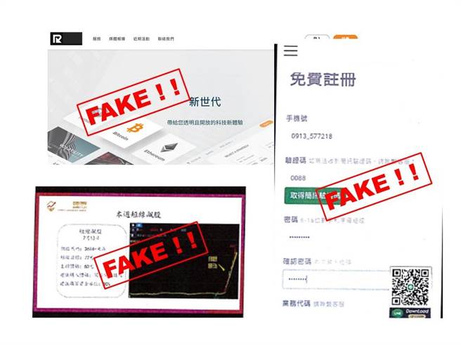 警方调查，郑嫌与多个假投资诈骗网站合作，负责提领赃款及洗钱。(翻摄照片／林郁平台北传真）