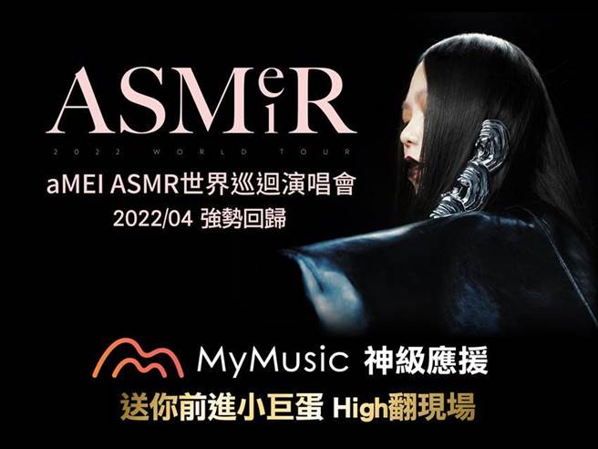 （MyMusic自製Podcast節目《萬秀孫代客洗衣》穩坐點聽冠軍。圖／台灣大提供）