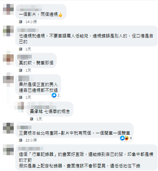 不過影片曝光後，原以為網友們會紛紛撻伐轎車違規，但多數網友卻反過來稱機車騎士「等紅燈拿手機」同樣違規。（翻攝自臉書「爆料公社二社」）