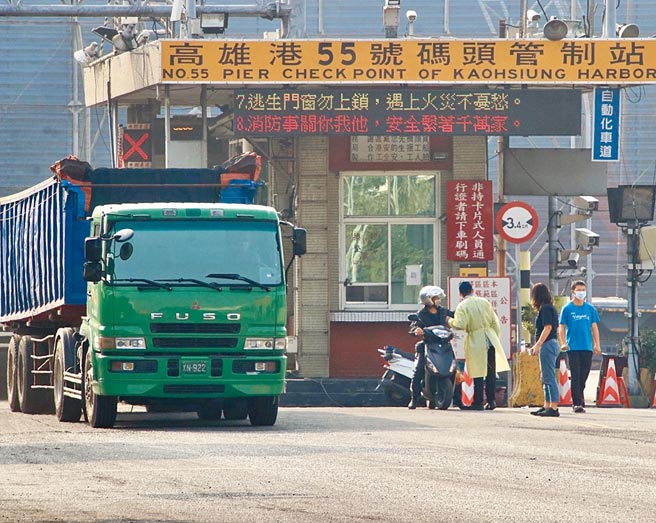近期高雄确诊个案传染途径多与港区及旗津区造船、修船厂区高接触风险相关，目前高雄港中岛商港区55号码头进行全面筛检，未完成筛检者不得进入。（中央社）