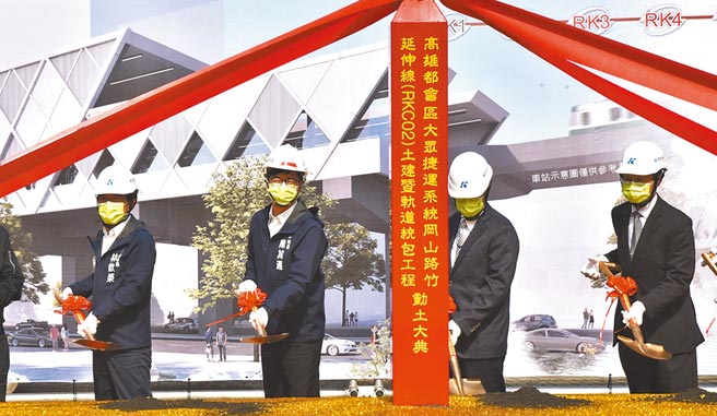 高雄市長陳其邁（左二）26日到岡山區出席岡山路竹延伸線第二階段土建暨軌道統包工程動土典禮。（林瑞益攝）
