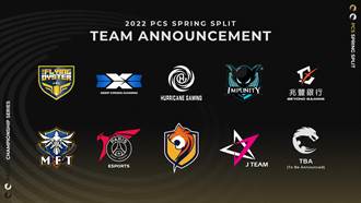 2022 年 PCS 太平洋職業聯賽春季賽宣布開賽　6支全新戰隊強勢來襲 