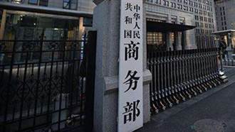 美撤銷中國聯通在美214電信運營牌照 陸外交部：無理打壓