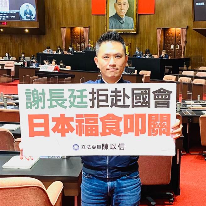 国民党立委陈以信。（图／取自陈以信脸书）