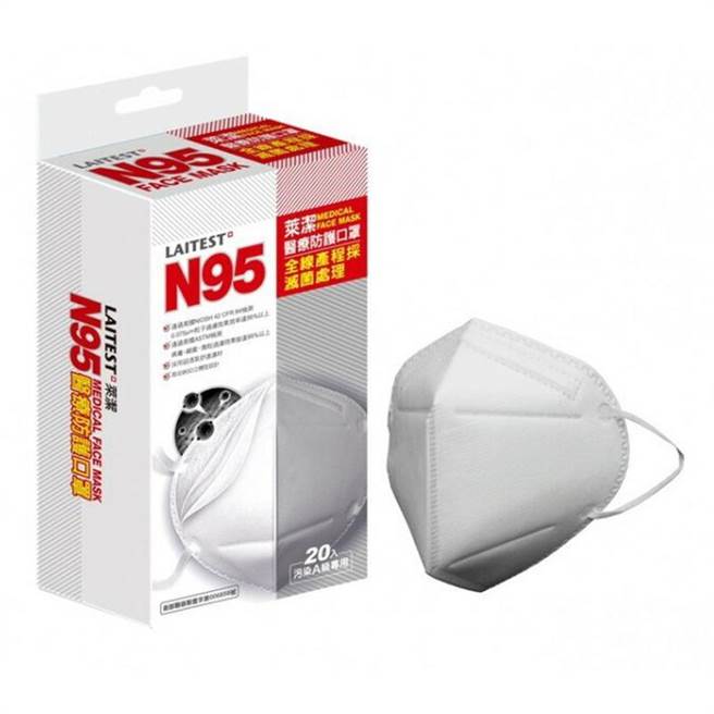 乐天市场上均福药局的莱洁LAITEST N95医疗防护口罩 20入盒装，售价1399元，领券现折价1299元。（乐天市场提供）