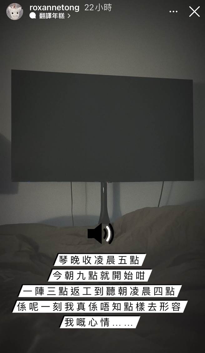 湯洛雯曬出隔壁啪啪啪聲影片。（圖／翻攝自roxannetong IG）