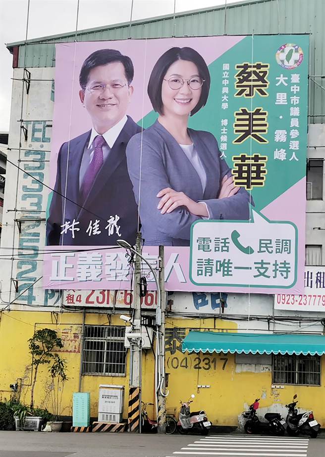 民进党台中大里雾峰市议员初选，掀三姝争霸战，林佳龙推出子弟兵蔡美华。（黄国峰摄）