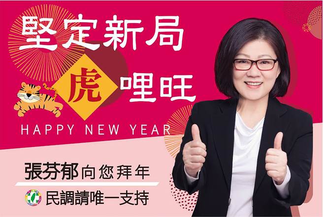 民进党台中大里雾峰市议员初选，掀三姝争霸战，前议员张芬郁原本就表态参选。（张芬郁服务处提供／黄国峰台中传真）