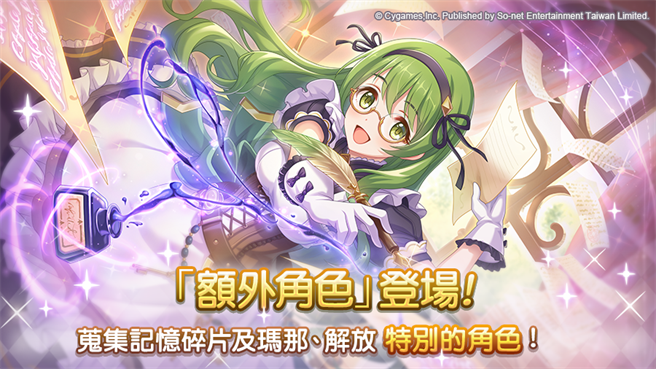  「额外角色-花凛」登场